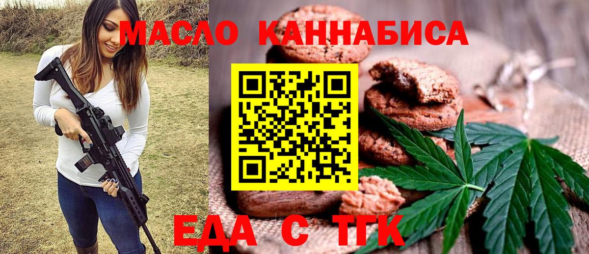 Canna-Cookies марихуана  Вход с VPN  Котовск 