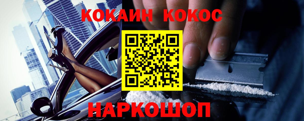 Кокаин Перу Котовск