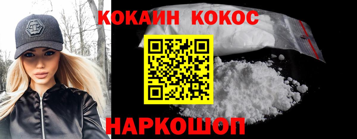 Cocaine Эквадор  КОКАИН 99%  Кокаин  Вход с VPN  Котовск 