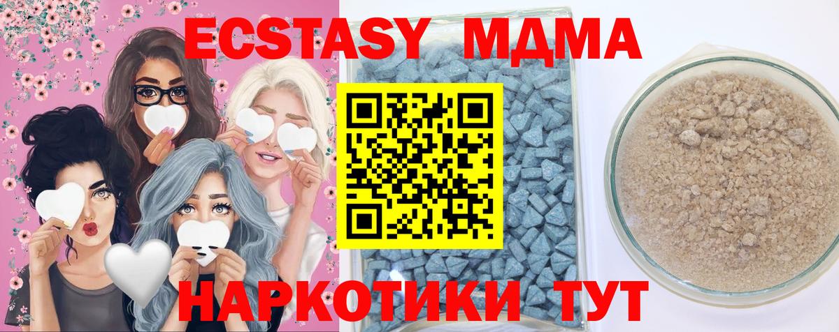 кракен ТОР  Экстази круглые  Ecstasy  Вход с VPN  ЭКСТАЗИ Cube  Котовск 