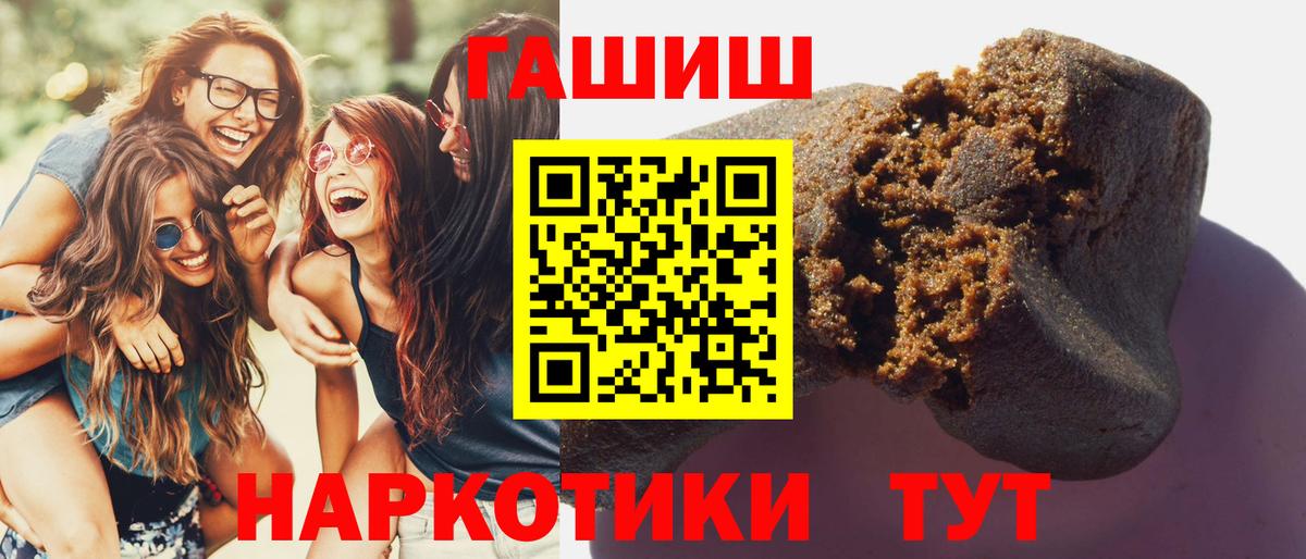 Котовск  Гашиш AMNESIA HAZE  Вход с VPN  Гашиш  Гашиш Изолятор 