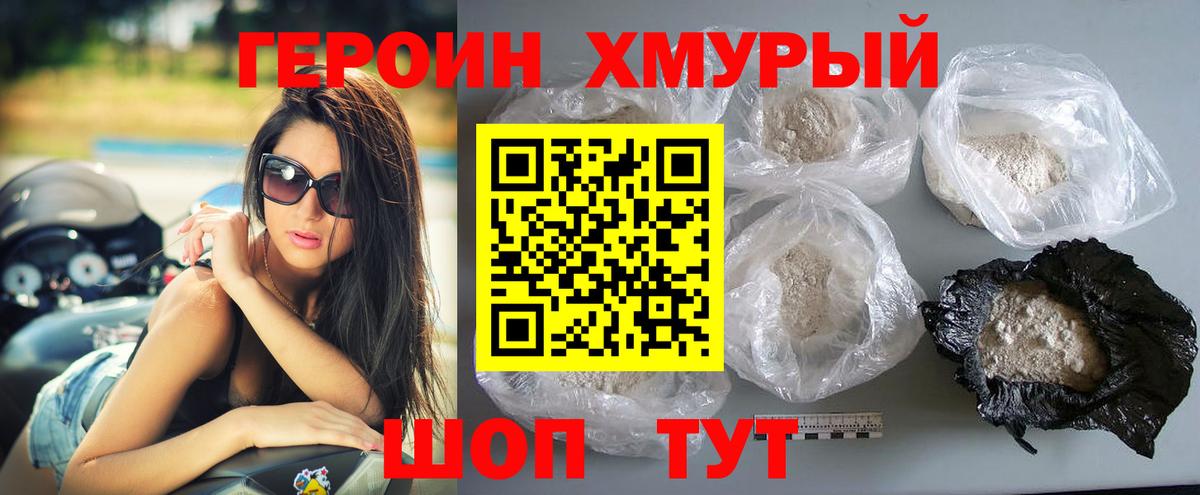 ГЕРОИН афганец Котовск