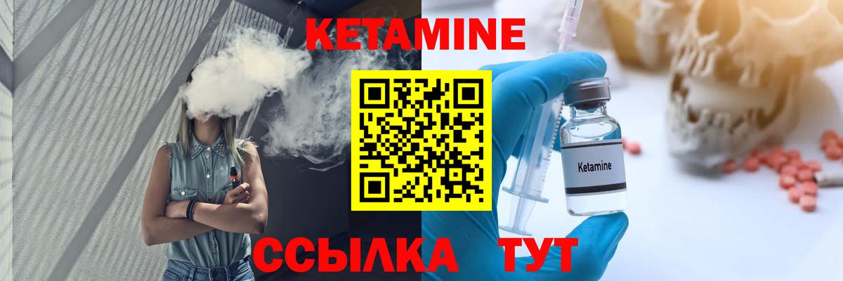 Котовск  КЕТАМИН ketamine  Вход с VPN  КЕТАМИН ketamine 