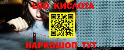 прущий лед Краснодар