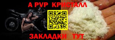 альфа пвп VHQ Краснокаменск