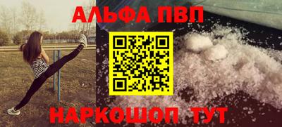 альфа пвп VHQ Краснокаменск