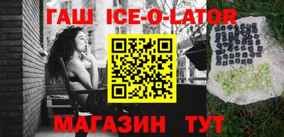 прущий лед Краснодар