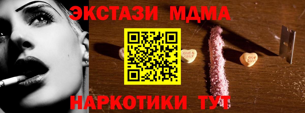 МДМА Molly  МДМА crystal  Котовск  MDMA  Вход с VPN 