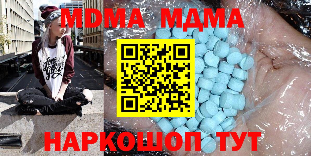 МДМА VHQ Котовск