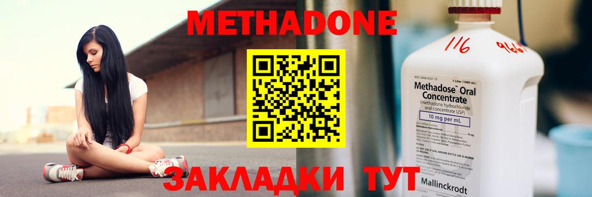 Котовск  omg ONION  Вход с VPN  Метадон methadone 