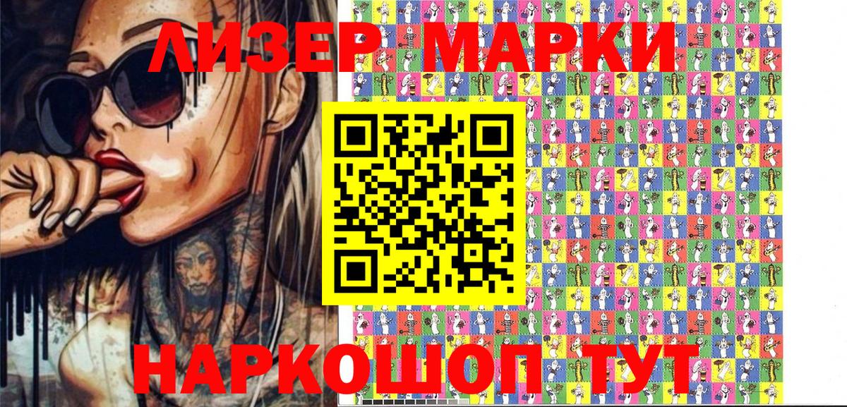 Марки NBOMe 1,5мг  Марки NBOMe 1,5мг  Вход с VPN  Котовск 