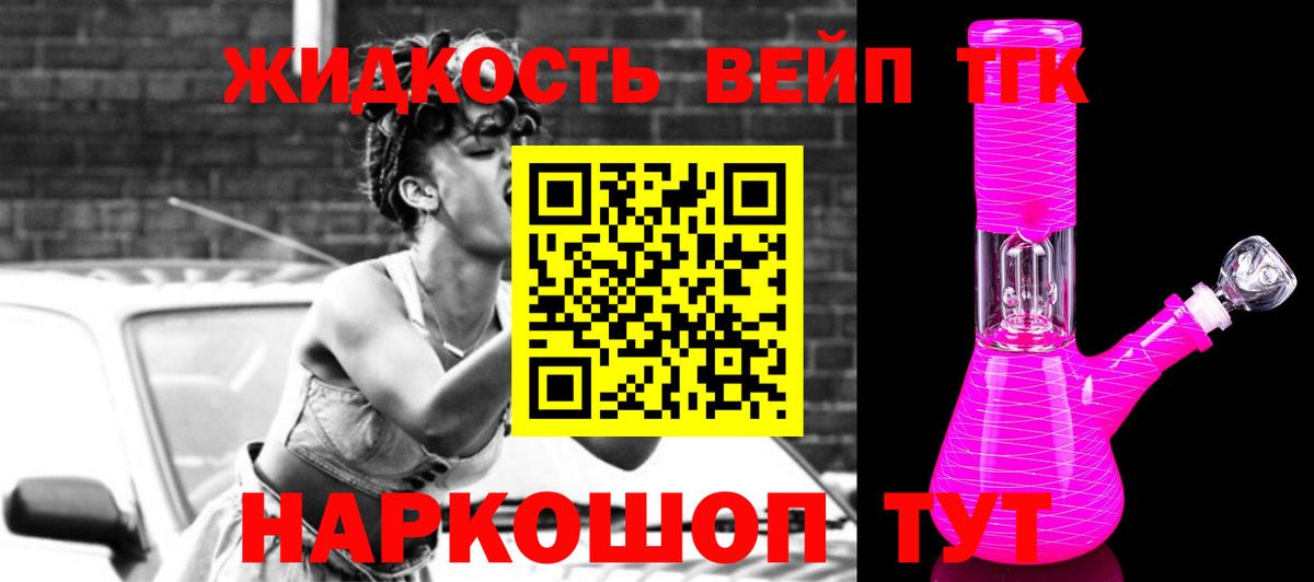 Котовск  ТГК THC oil  Дистиллят ТГК жижа  Вход с VPN 