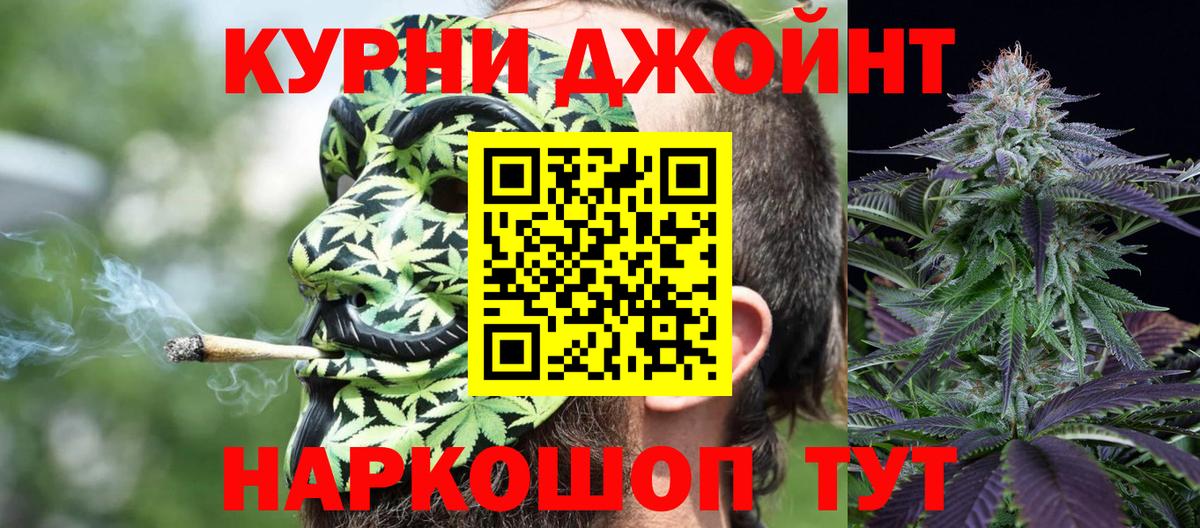 МАРИХУАНА SATIVA & INDICA  Бошки Шишки OG Kush  Вход с VPN  Котовск 